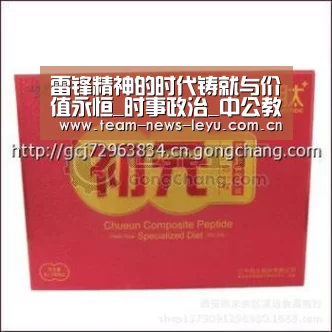 雷锋精神的时代铸就与价值永恒_时事政治_中公教育网|乐鱼娱乐(图4)